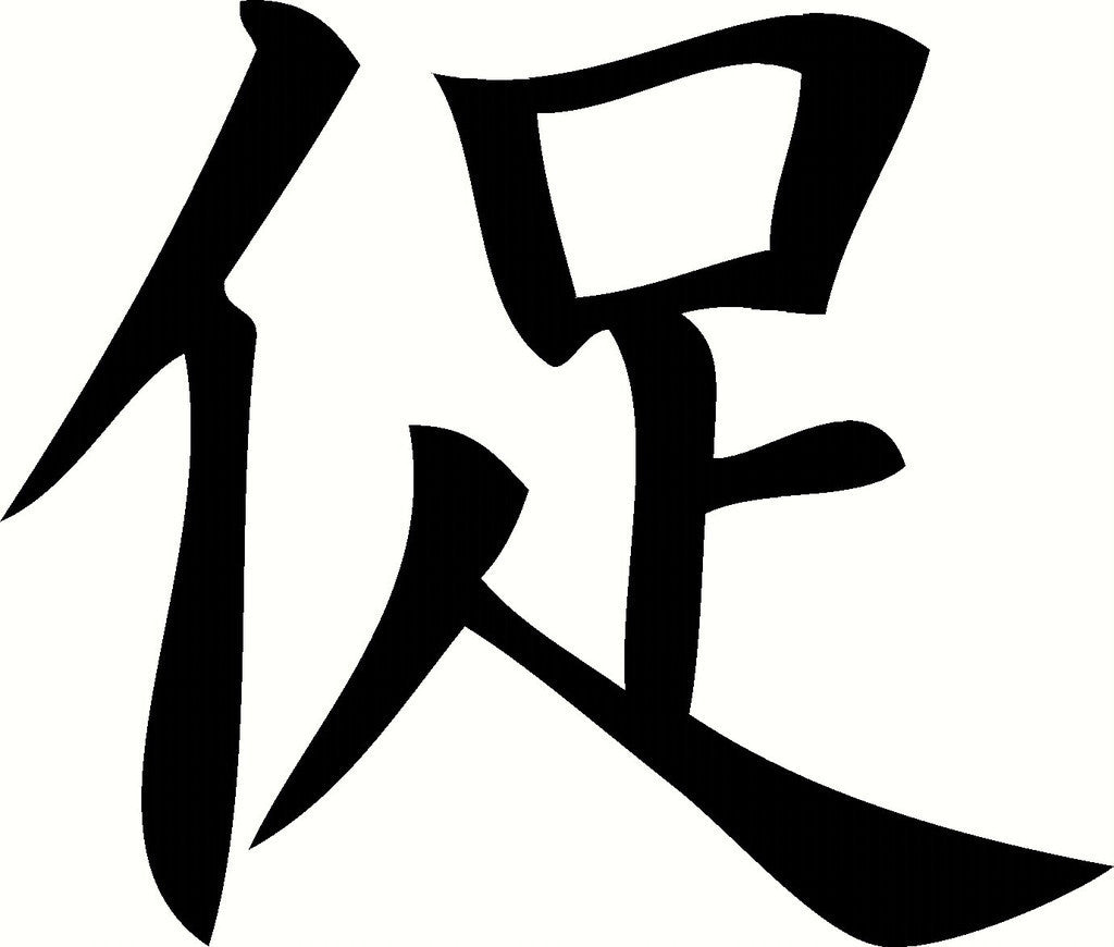 Accelerate Kanji JDM Racing | Die Cut Vinyl Sticker Decal | Blasted Rat