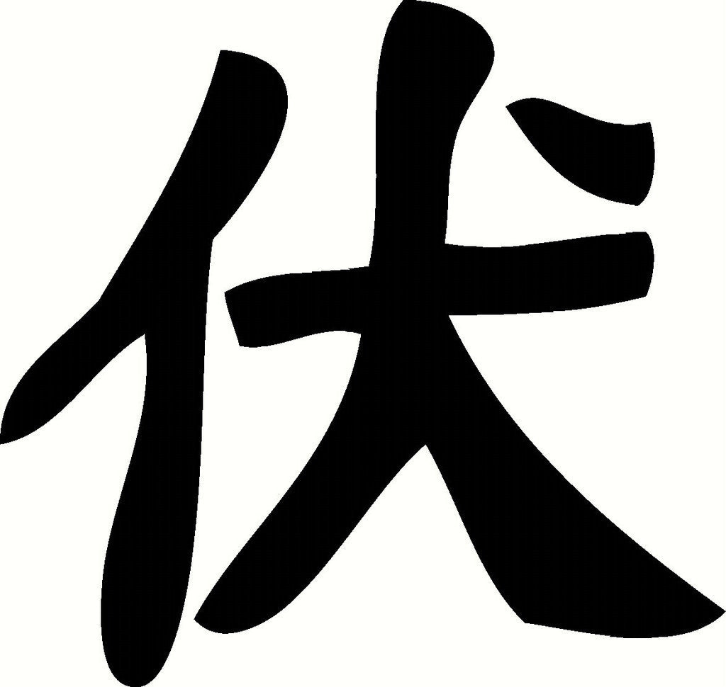 Bend Over Kanji JDM Racing | Die Cut Vinyl Sticker Decal | Blasted Rat