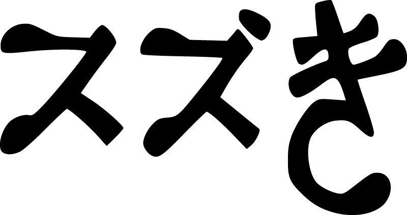 Suzuki Kanji JDM Racing | Die Cut Vinyl Sticker Decal | Blasted Rat