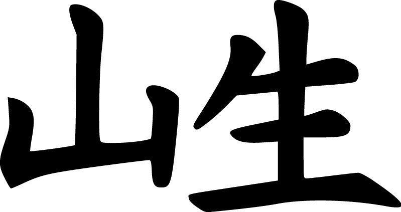 Yamaha Kanji JDM Racing | Die Cut Vinyl Sticker Decal | Blasted Rat