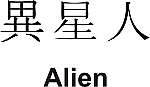 Alien Kanji JDM Racing | Die Cut Vinyl Sticker Decal | Blasted Rat