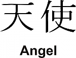 Angel Kanji JDM Racing | Die Cut Vinyl Sticker Decal | Blasted Rat