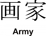 Army Kanji JDM Racing | Die Cut Vinyl Sticker Decal | Blasted Rat