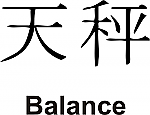 Balance Kanji JDM Racing | Die Cut Vinyl Sticker Decal | Blasted Rat