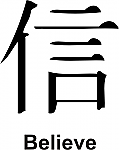 Believe Kanji JDM Racing | Die Cut Vinyl Sticker Decal | Blasted Rat