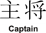 Captain Kanji JDM Racing | Die Cut Vinyl Sticker Decal | Blasted Rat