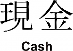 Cash Kanji JDM Racing | Die Cut Vinyl Sticker Decal | Blasted Rat