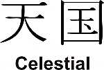 Celestial Kanji JDM Racing | Die Cut Vinyl Sticker Decal | Blasted Rat