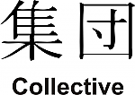 Collective Kanji JDM Racing | Die Cut Vinyl Sticker Decal | Blasted Rat
