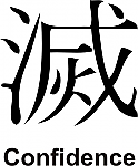 Confidence Kanji JDM Racing | Die Cut Vinyl Sticker Decal | Blasted Rat