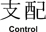 Control Kanji JDM Racing | Die Cut Vinyl Sticker Decal | Blasted Rat