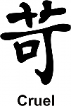 Cruel Kanji JDM Racing | Die Cut Vinyl Sticker Decal | Blasted Rat