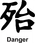 Danger Kanji JDM Racing | Die Cut Vinyl Sticker Decal | Blasted Rat