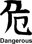 Dangerous Kanji JDM Racing | Die Cut Vinyl Sticker Decal | Blasted Rat