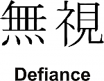 Defiance Kanji JDM Racing | Die Cut Vinyl Sticker Decal | Blasted Rat