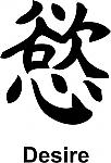 Desire Kanji JDM Racing | Die Cut Vinyl Sticker Decal | Blasted Rat