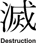 Destruction Kanji JDM Racing | Die Cut Vinyl Sticker Decal | Blasted Rat
