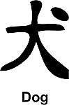 Dog Kanji JDM Racing | Die Cut Vinyl Sticker Decal | Blasted Rat