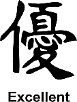 Excellent Kanji JDM Racing | Die Cut Vinyl Sticker Decal | Blasted Rat
