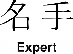Expert Kanji JDM Racing | Die Cut Vinyl Sticker Decal | Blasted Rat