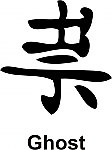 Ghost Kanji JDM Racing | Die Cut Vinyl Sticker Decal | Blasted Rat