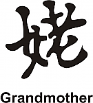 Grandmother Kanji JDM Racing | Die Cut Vinyl Sticker Decal | Blasted Rat