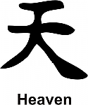 Heaven Kanji JDM Racing | Die Cut Vinyl Sticker Decal | Blasted Rat