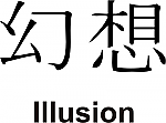 Illusion Kanji JDM Racing | Die Cut Vinyl Sticker Decal | Blasted Rat