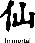 Immortal Kanji JDM Racing | Die Cut Vinyl Sticker Decal | Blasted Rat