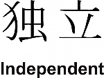 Independent Kanji JDM Racing | Die Cut Vinyl Sticker Decal | Blasted Rat