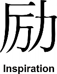 Inspiration Kanji JDM Racing | Die Cut Vinyl Sticker Decal | Blasted Rat
