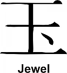 Jewel Kanji JDM Racing | Die Cut Vinyl Sticker Decal | Blasted Rat