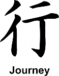 Journey Kanji JDM Racing | Die Cut Vinyl Sticker Decal | Blasted Rat