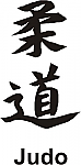 Judo Kanji JDM Racing | Die Cut Vinyl Sticker Decal | Blasted Rat