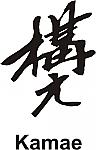 Kamae Kanji JDM Racing | Die Cut Vinyl Sticker Decal | Blasted Rat