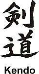 Kendo Kanji JDM Racing | Die Cut Vinyl Sticker Decal | Blasted Rat