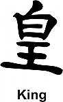 King Kanji JDM Racing | Die Cut Vinyl Sticker Decal | Blasted Rat