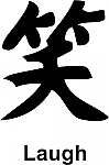 Laugh Kanji JDM Racing | Die Cut Vinyl Sticker Decal | Blasted Rat