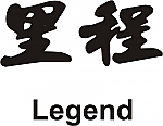 Legend Kanji JDM Racing | Die Cut Vinyl Sticker Decal | Blasted Rat