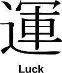 Luck Kanji JDM Racing | Die Cut Vinyl Sticker Decal | Blasted Rat