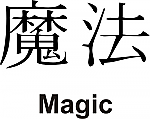 Magic Kanji JDM Racing | Die Cut Vinyl Sticker Decal | Blasted Rat