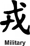 Military Kanji JDM Racing | Die Cut Vinyl Sticker Decal | Blasted Rat