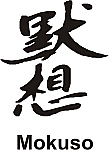 Mokuso Kanji JDM Racing | Die Cut Vinyl Sticker Decal | Blasted Rat