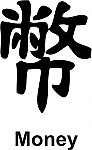 Money Kanji JDM Racing | Die Cut Vinyl Sticker Decal | Blasted Rat