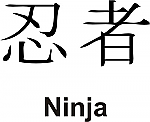 Ninja Kanji JDM Racing | Die Cut Vinyl Sticker Decal | Blasted Rat