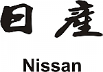 Nissan Kanji JDM Racing | Die Cut Vinyl Sticker Decal | Blasted Rat