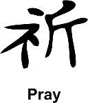 Pray Kanji JDM Racing | Die Cut Vinyl Sticker Decal | Blasted Rat