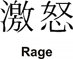 Rage Kanji JDM Racing | Die Cut Vinyl Sticker Decal | Blasted Rat
