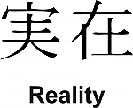 Reality Kanji JDM Racing | Die Cut Vinyl Sticker Decal | Blasted Rat