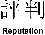 Reputation Kanji JDM Racing | Die Cut Vinyl Sticker Decal | Blasted Rat